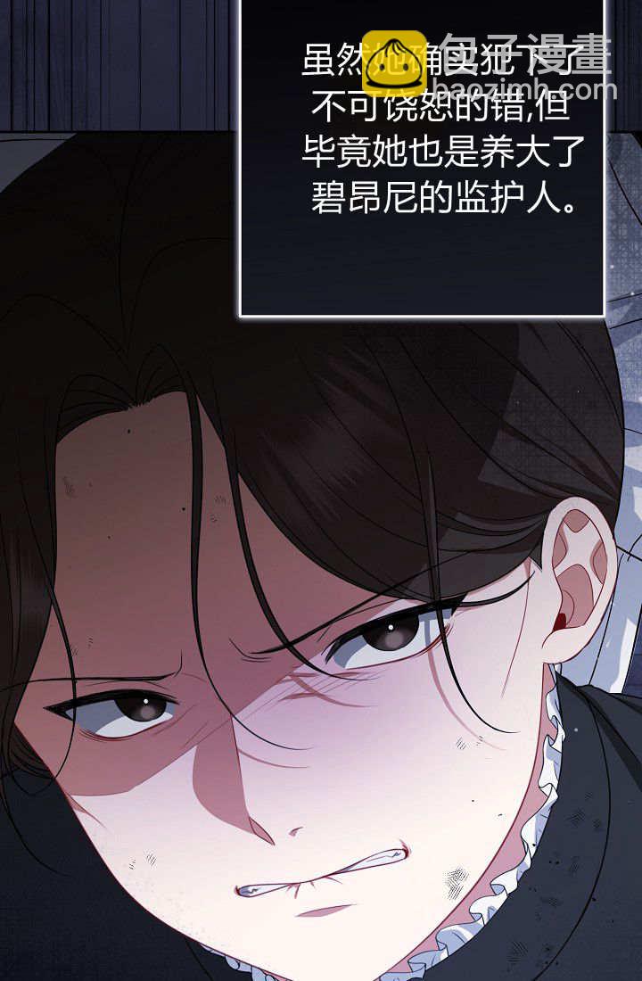 我欣賞了一出好戲 - 第11話(1/3) - 5