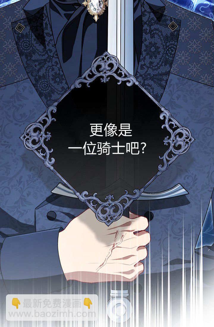 我欣賞了一出好戲 - 第13話(1/3) - 6