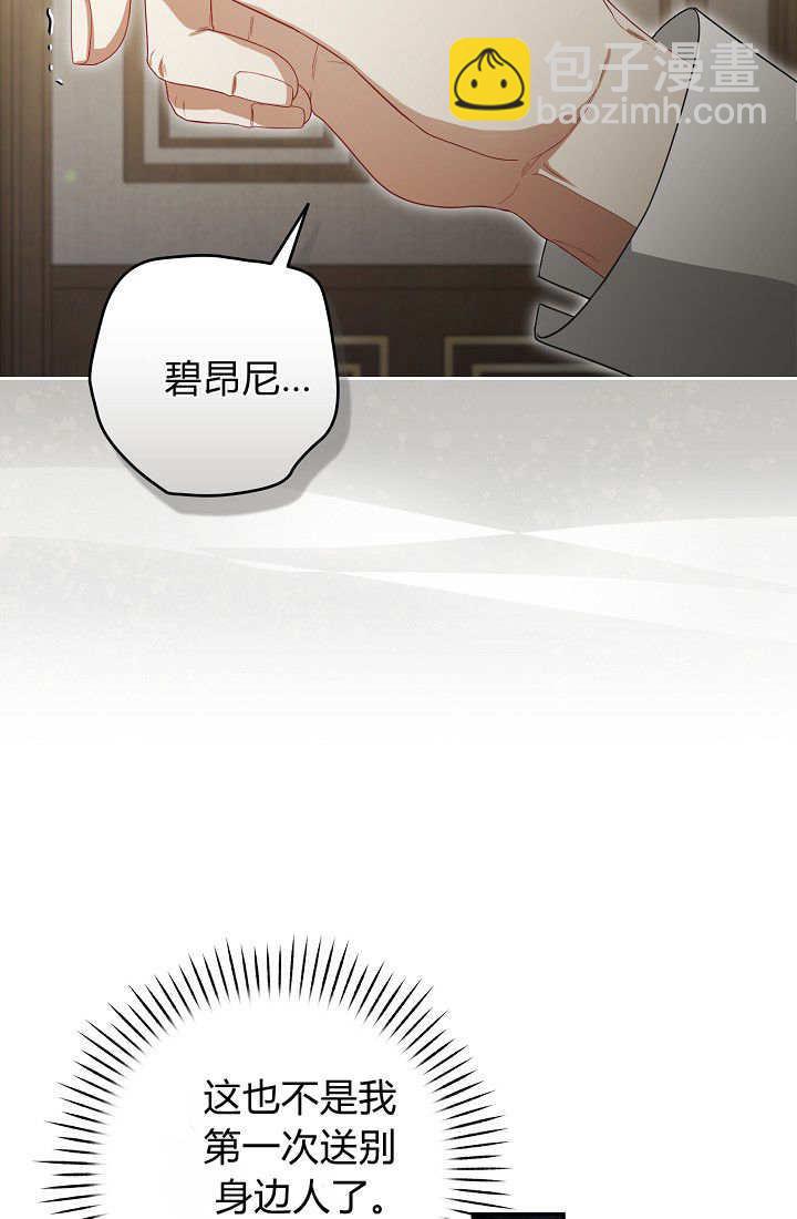 我欣賞了一出好戲 - 第13話(1/3) - 1