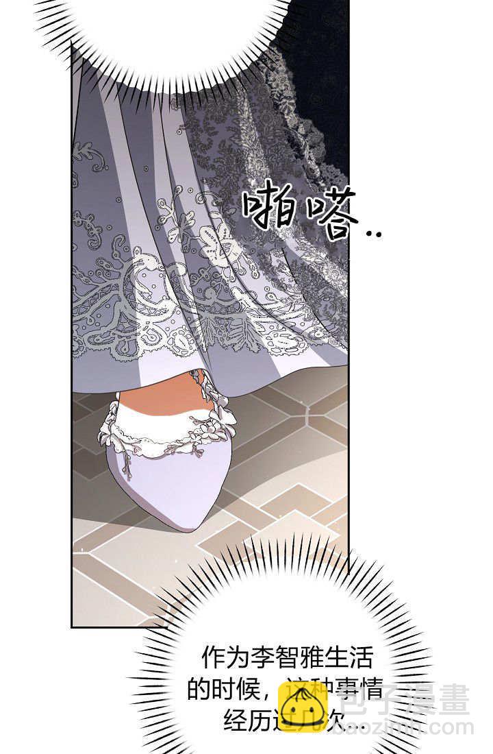 我欣賞了一出好戲 - 第13話(1/3) - 2