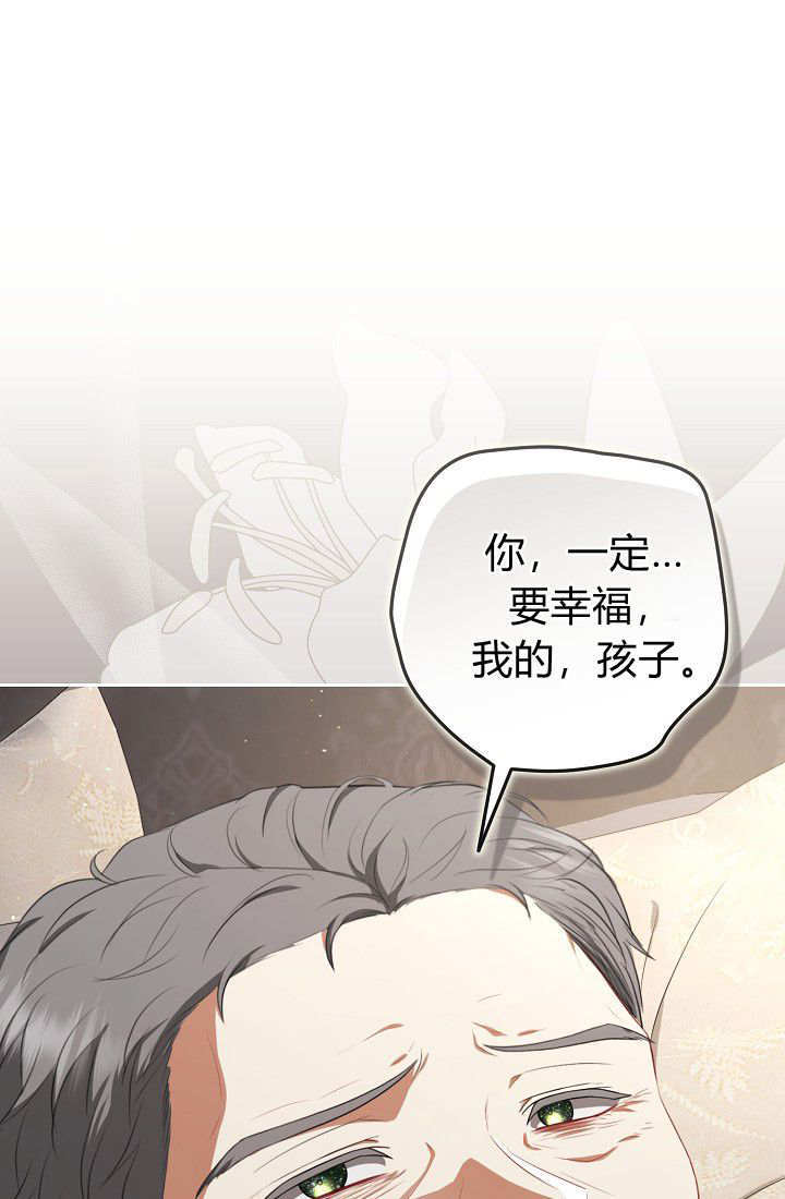 我欣賞了一出好戲 - 第13話(1/3) - 7