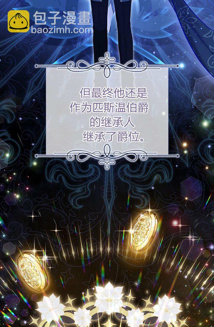 我欣賞了一出好戲 - 第13話(1/3) - 4