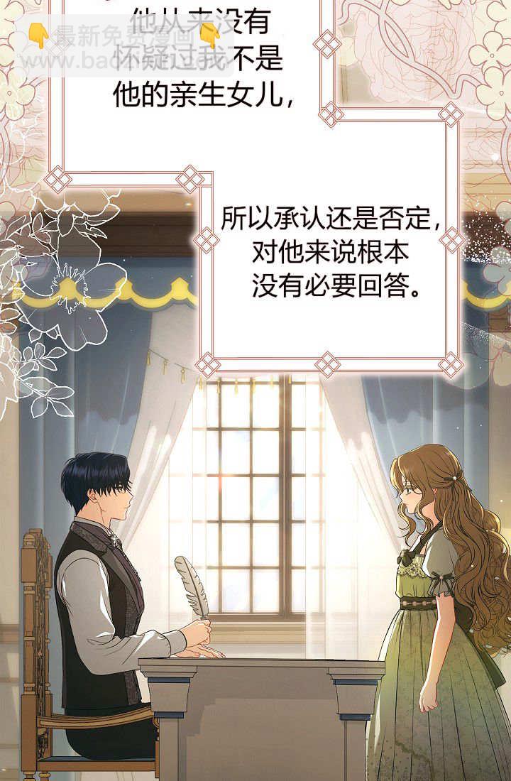 我欣賞了一出好戲 - 第03話(1/3) - 3