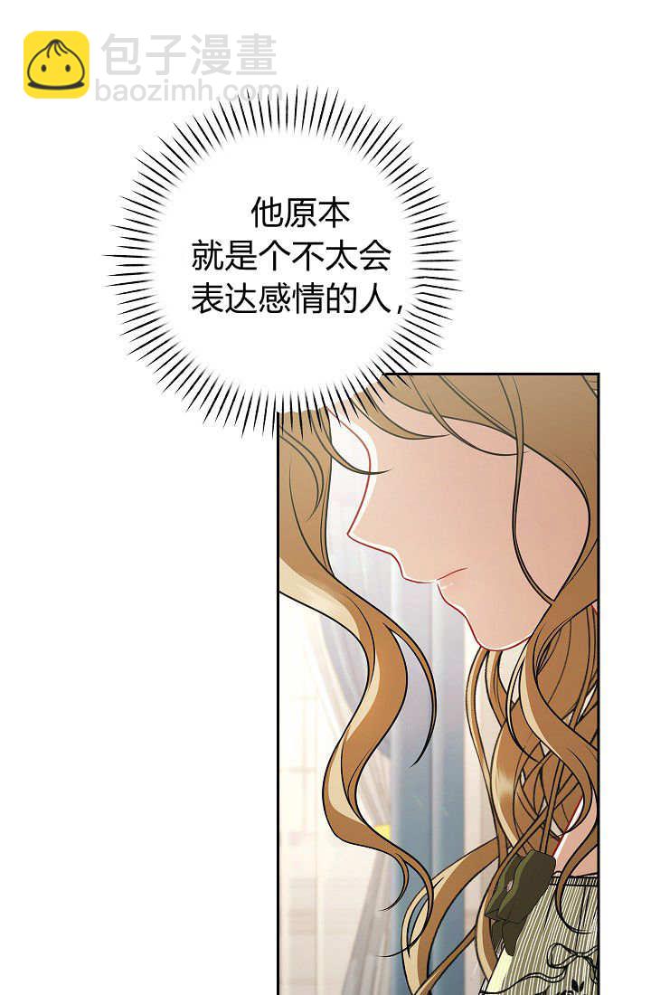 我欣賞了一出好戲 - 第03話(1/3) - 5