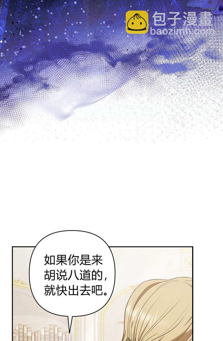 我欣賞了一出好戲 - 第03話(1/3) - 8