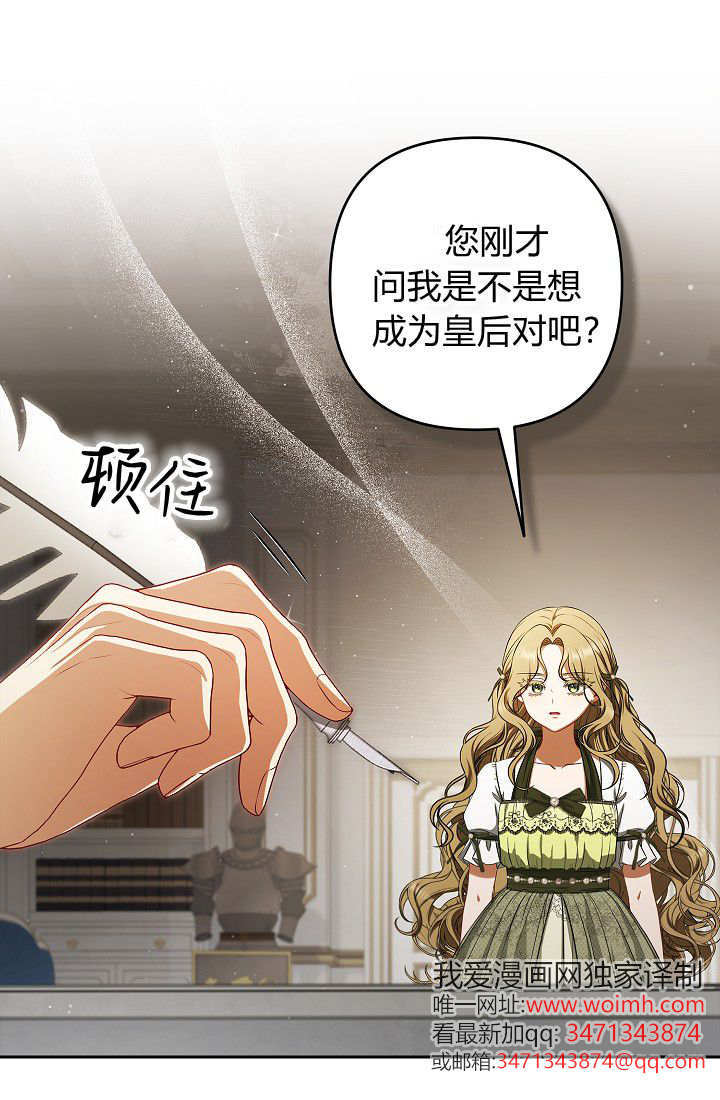 我欣賞了一出好戲 - 第03話(1/3) - 8