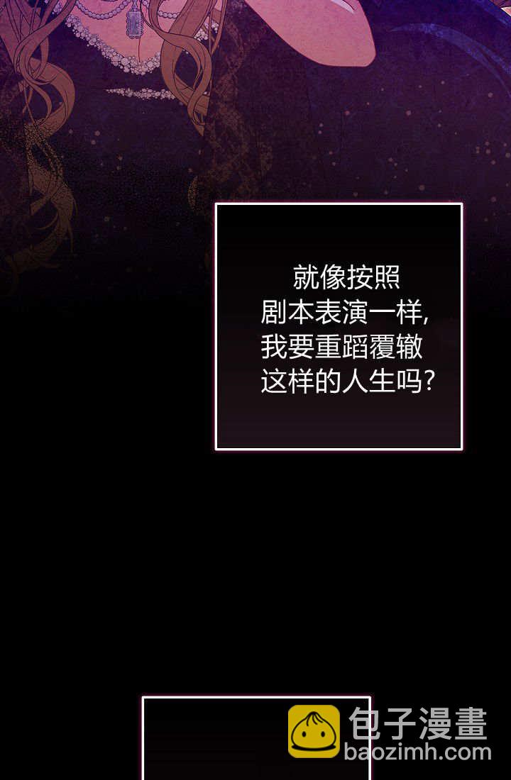 我欣賞了一出好戲 - 第03話(1/3) - 7