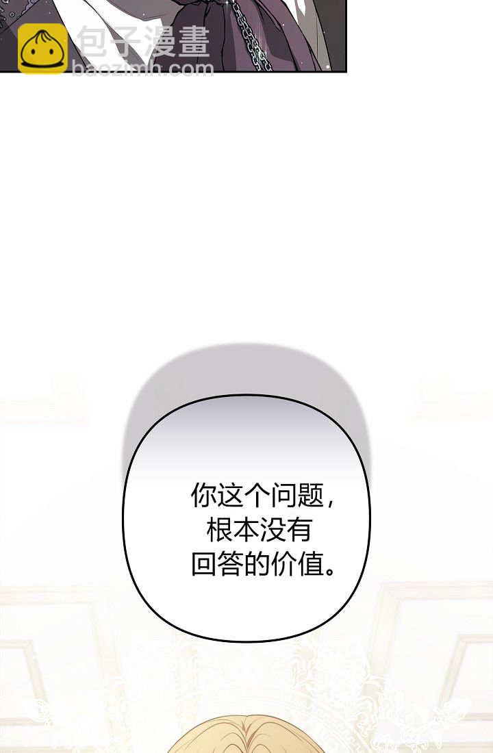 我欣賞了一出好戲 - 第03話(1/3) - 4