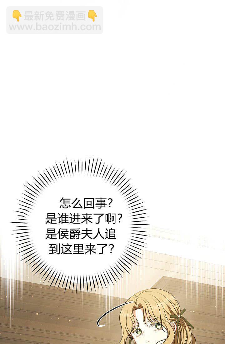 我欣賞了一出好戲 - 第03話(1/3) - 8