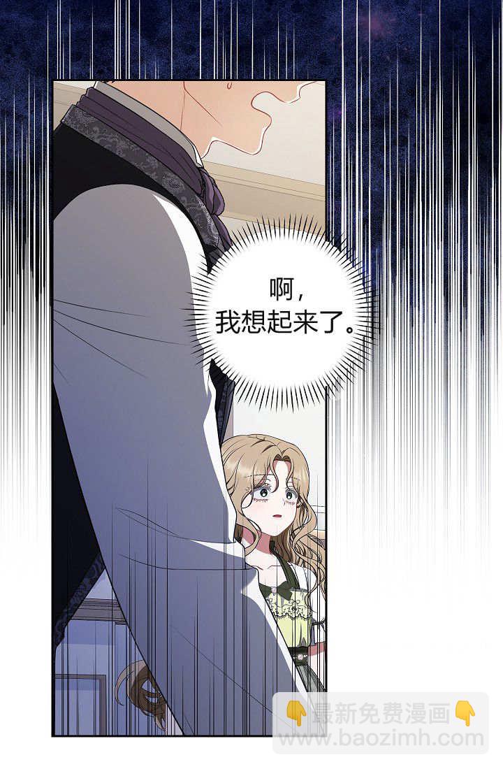 我欣賞了一出好戲 - 第03話(1/3) - 7
