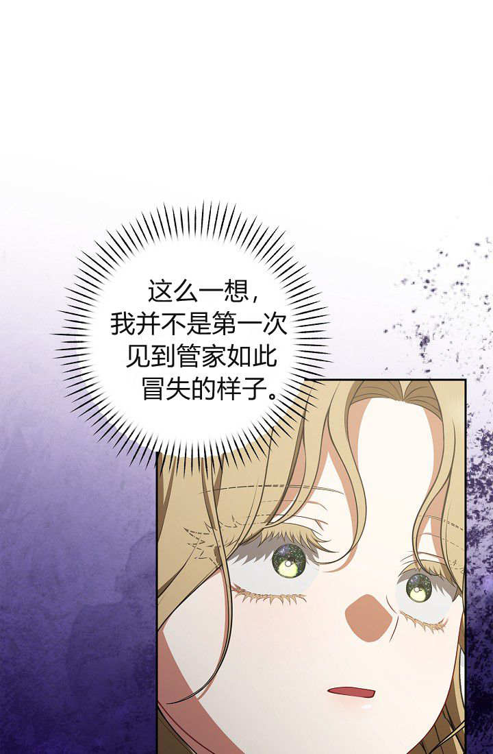 我欣賞了一出好戲 - 第03話(1/3) - 8