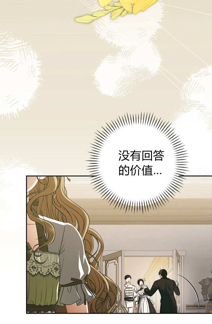 我欣賞了一出好戲 - 第03話(1/3) - 6