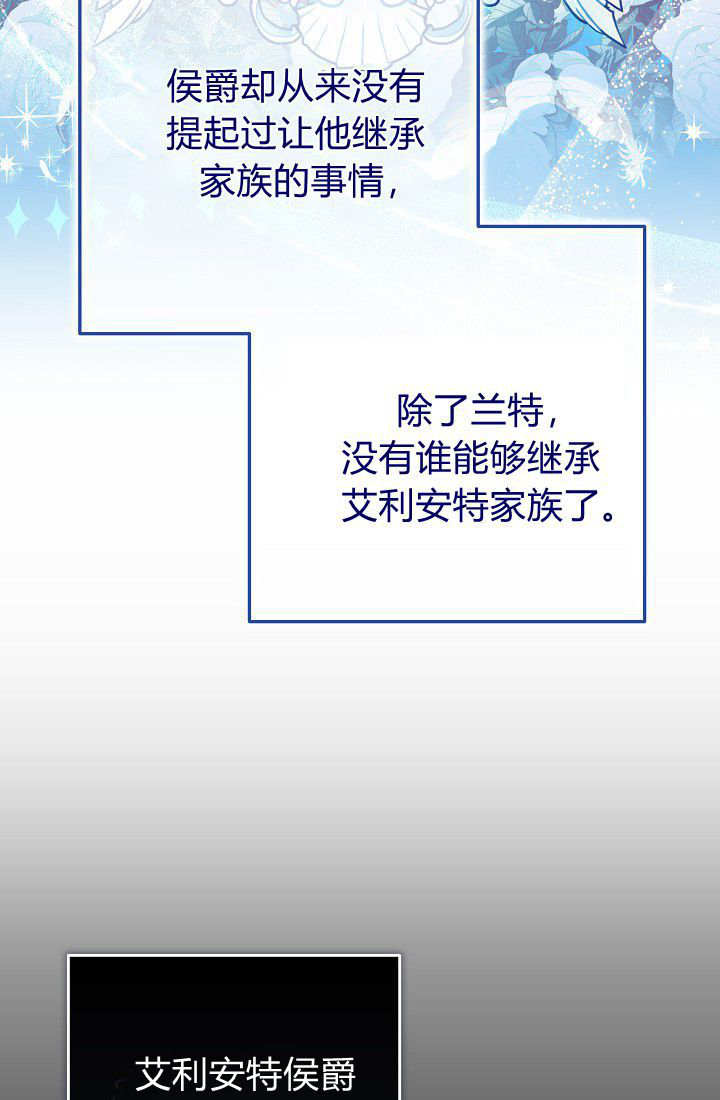 我欣賞了一出好戲 - 第09話(1/3) - 8
