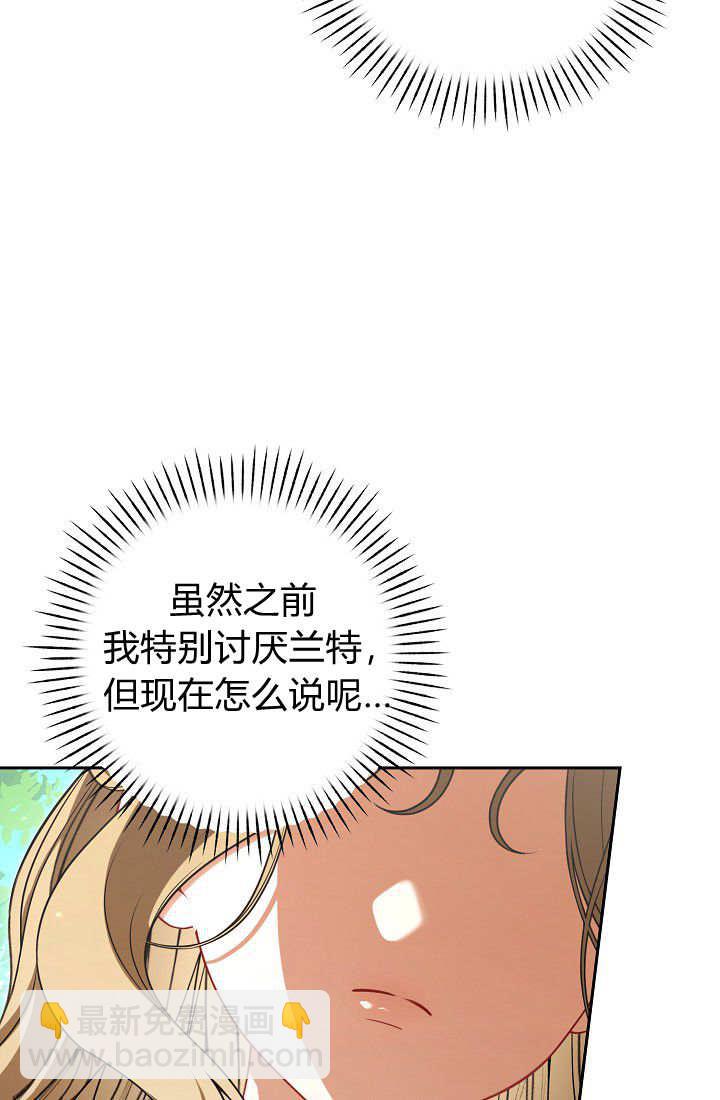 我欣賞了一出好戲 - 第09話(1/3) - 7