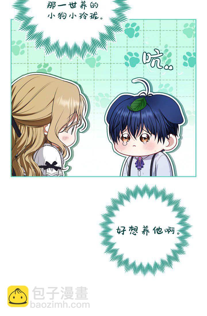 我欣賞了一出好戲 - 第09話(1/3) - 1