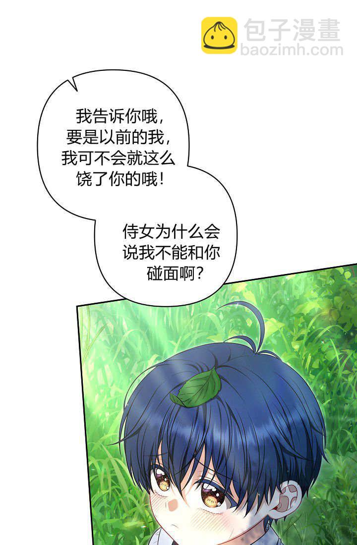 我欣賞了一出好戲 - 第09話(1/3) - 2