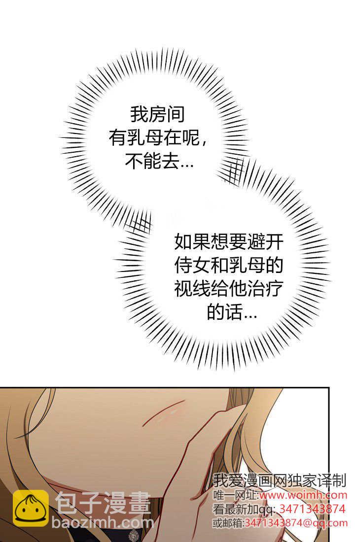 我欣賞了一出好戲 - 第09話(1/3) - 6