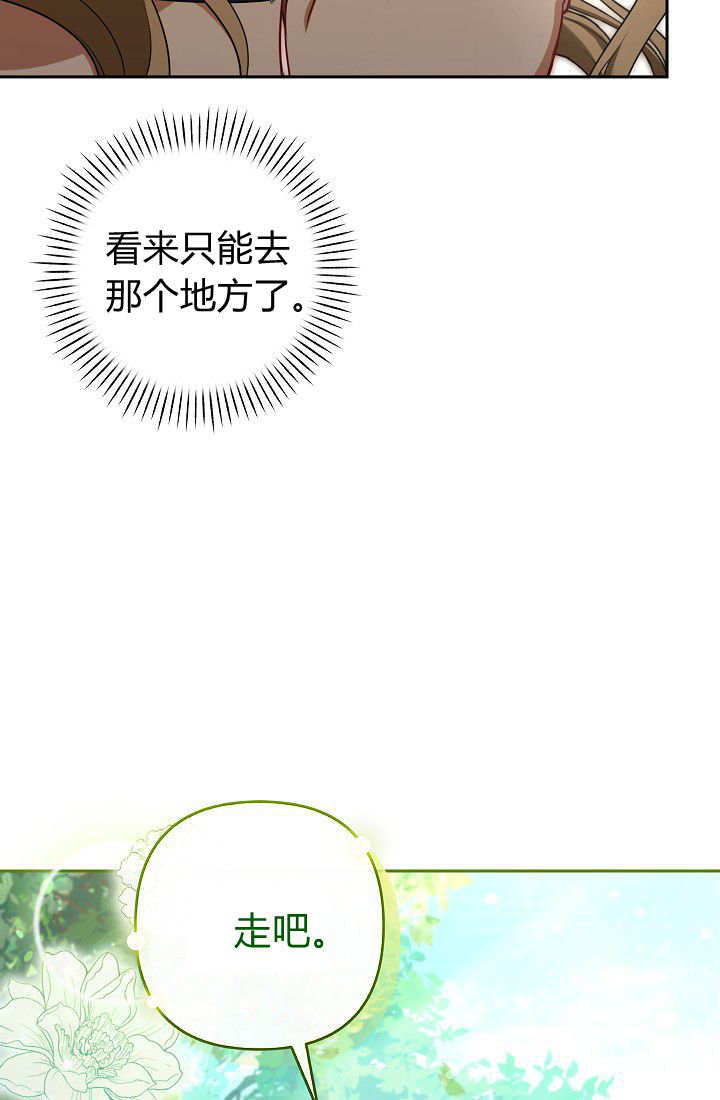我欣賞了一出好戲 - 第09話(1/3) - 7