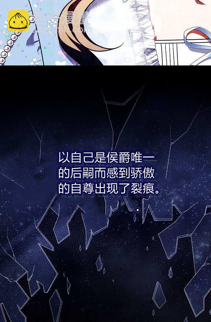 我欣賞了一出好戲 - 第09話(1/3) - 6