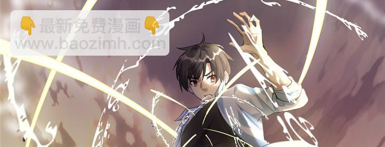 我修的可能是假仙 - 第1話 修仙系統get(3/3) - 2