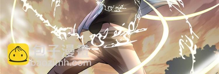 我修的可能是假仙 - 第1話 修仙系統get(3/3) - 3