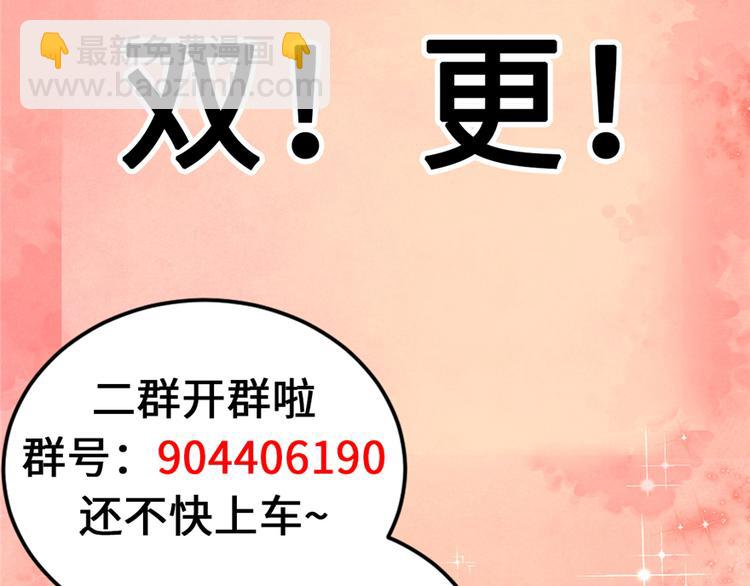 我修的可能是假仙 - 第1話 修仙系統get(3/3) - 3