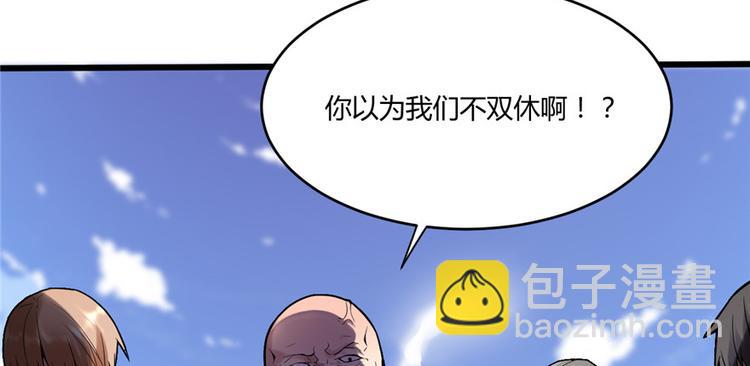 我修的可能是假仙 - 第1話 修仙系統get(1/3) - 3