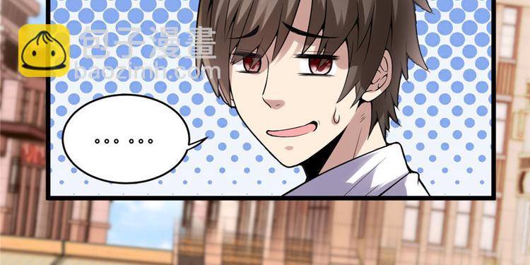 我修的可能是假仙 - 第1話 修仙系統get(1/3) - 1