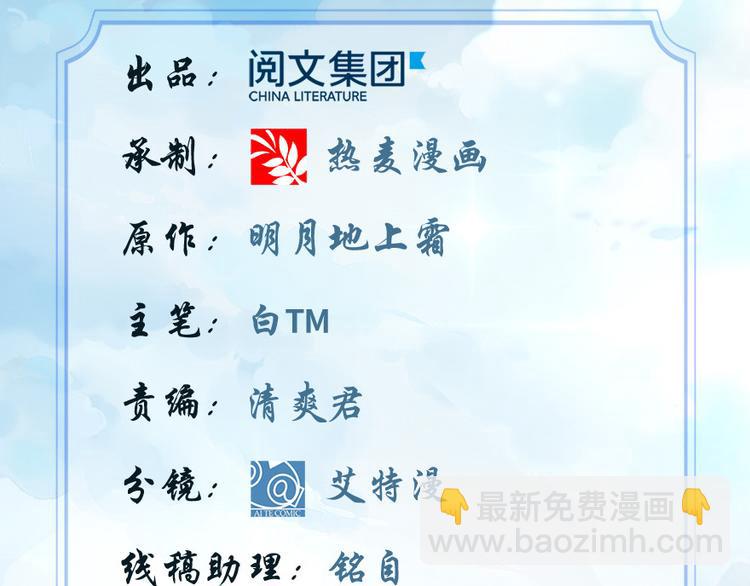 我修的可能是假仙 - 第1話 修仙系統get(1/3) - 2