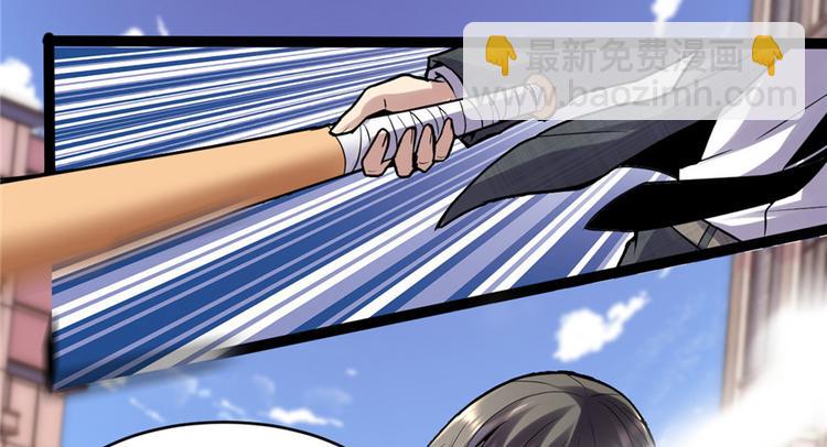 我修的可能是假仙 - 第1話 修仙系統get(1/3) - 5