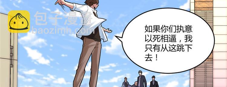 我修的可能是假仙 - 第1話 修仙系統get(1/3) - 4