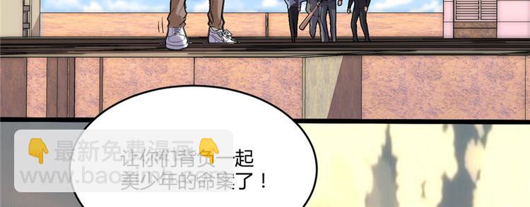 我修的可能是假仙 - 第1話 修仙系統get(1/3) - 5