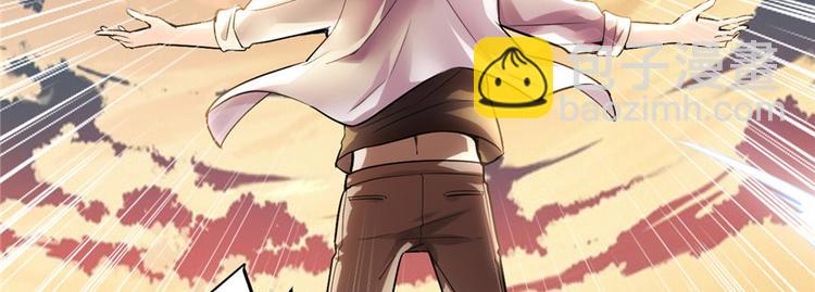 我修的可能是假仙 - 第1話 修仙系統get(1/3) - 4