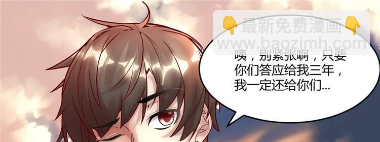 我修的可能是假仙 - 第1話 修仙系統get(1/3) - 6