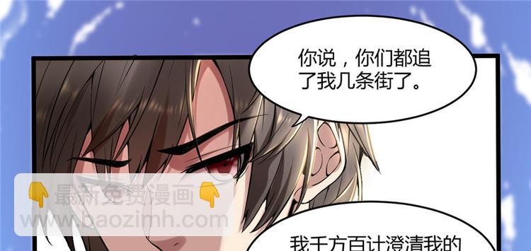 我修的可能是假仙 - 第1話 修仙系統get(1/3) - 4