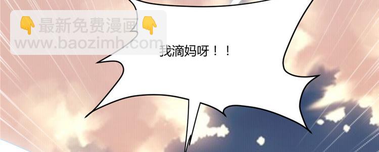 我修的可能是假仙 - 第1話 修仙系統get(1/3) - 3