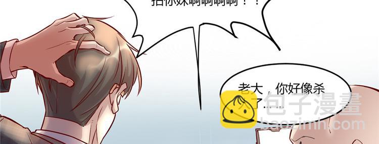 我修的可能是假仙 - 第1話 修仙系統get(1/3) - 1