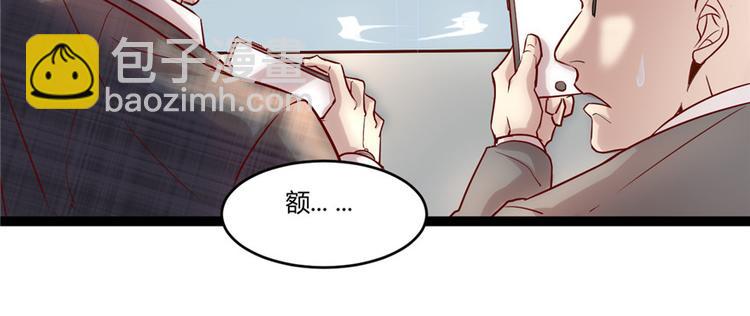 我修的可能是假仙 - 第1話 修仙系統get(1/3) - 2