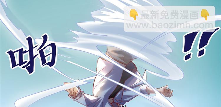 我修的可能是假仙 - 第1話 修仙系統get(2/3) - 3