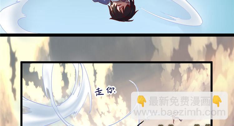 我修的可能是假仙 - 第1話 修仙系統get(2/3) - 4