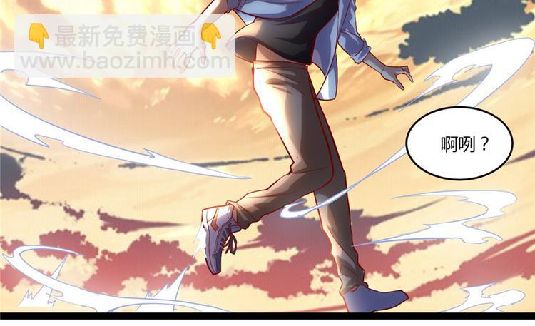 我修的可能是假仙 - 第1話 修仙系統get(2/3) - 6