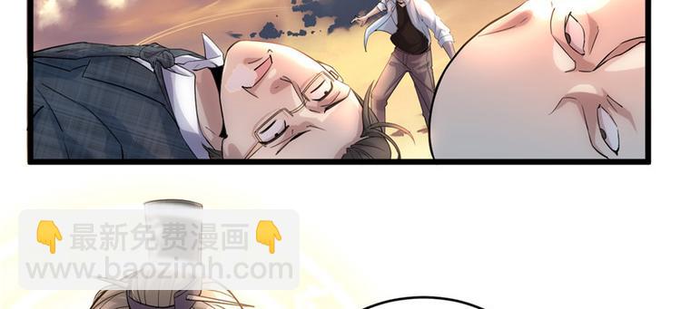 我修的可能是假仙 - 第1話 修仙系統get(2/3) - 8