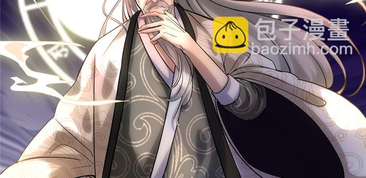 我修的可能是假仙 - 第1話 修仙系統get(2/3) - 3