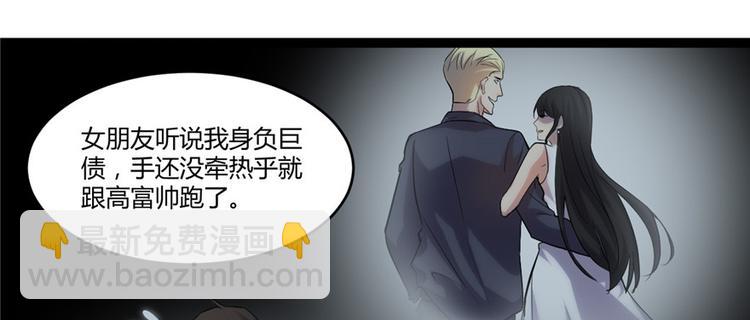 我修的可能是假仙 - 第1話 修仙系統get(2/3) - 2