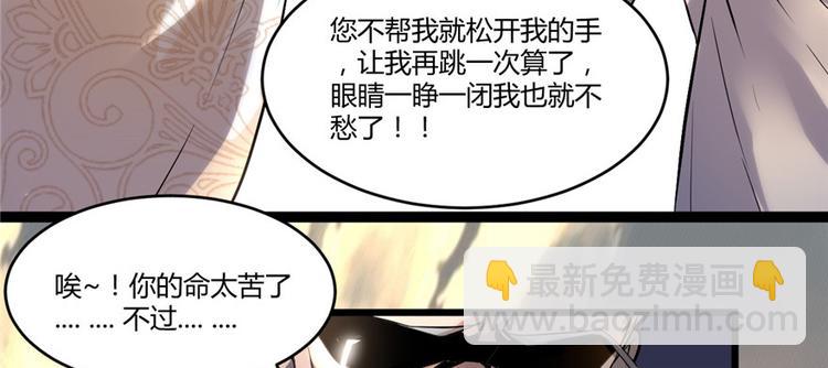 我修的可能是假仙 - 第1話 修仙系統get(2/3) - 7