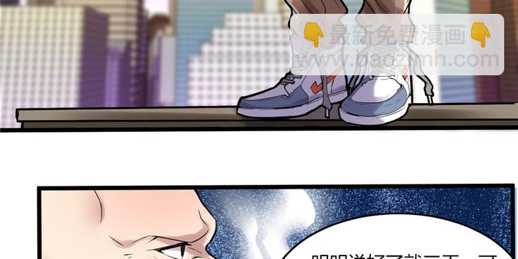 我修的可能是假仙 - 第1話 修仙系統get(1/3) - 1