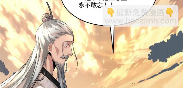 我修的可能是假仙 - 第1話 修仙系統get(2/3) - 6