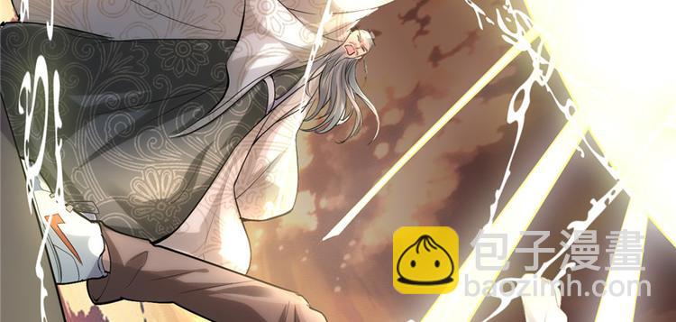 我修的可能是假仙 - 第1話 修仙系統get(2/3) - 3