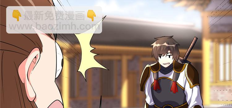 我修的可能是假仙 - 第11話 曠世之戰！(1/2) - 5