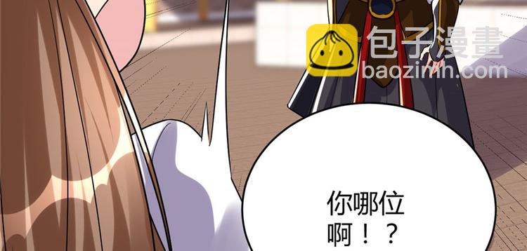 我修的可能是假仙 - 第11話 曠世之戰！(1/2) - 6